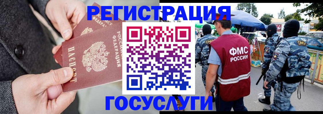 миграционный учет в Судогде