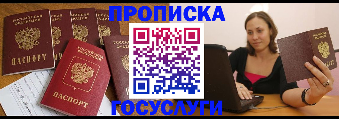временная регистрация поиск в Судогде